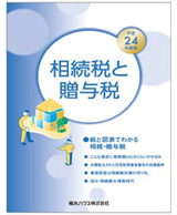 http://www.mcs-office.jp/image/book_sozokuzouyo.jpg